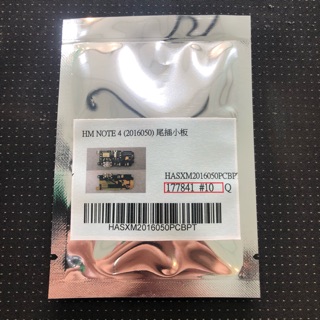 紅米NOTE4尾插 紅米NOTE4小板 紅米NOTE4充電孔 紅米NOTE4電池 紅米NOTE4尾插小板 紅米NOTE4