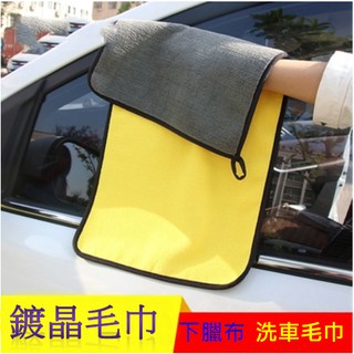 臺灣出貨 加厚吸水布 吸水巾 洗車巾 擦拭巾 車用清潔 洗車布 下蠟布 鹿皮巾 毛巾 汽車清潔工具 汽車美容巾 抹布