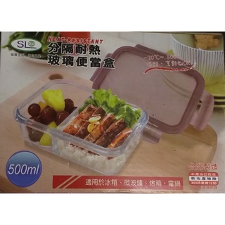 玻璃便當盒 可微波