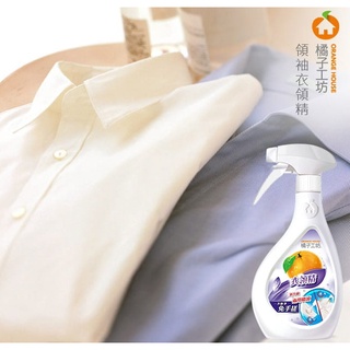 橘子工坊 衣物清潔類領袖衣領精兩用噴頭480ml 衣領精 洗衣領
