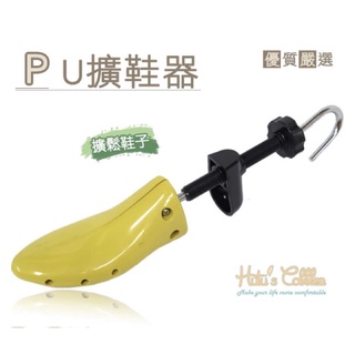 【糊塗鞋匠】PU擴鞋器 鞋撐 A06 女用M