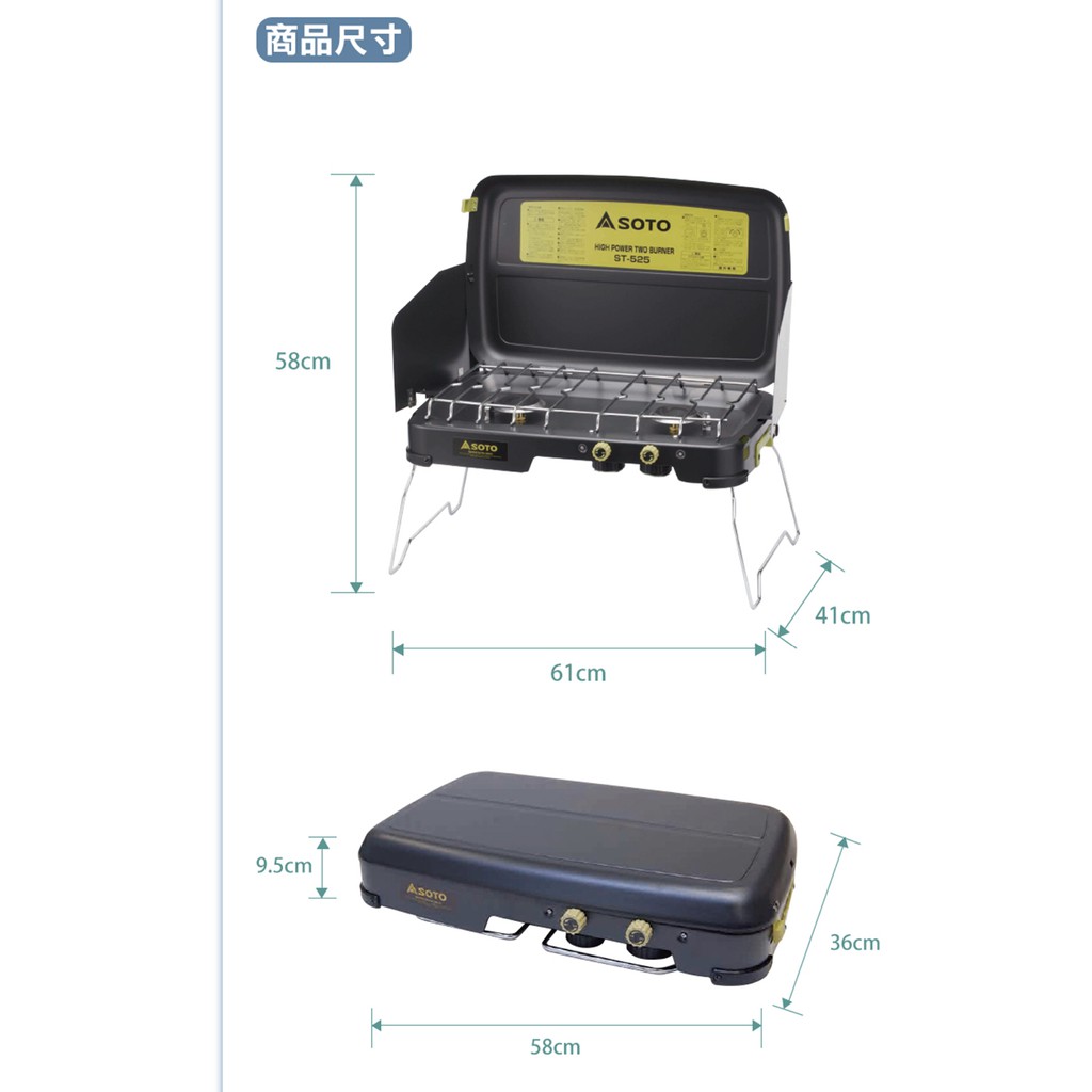 Soto 4 9kw 戶外雙口瓦斯爐 蝦皮購物