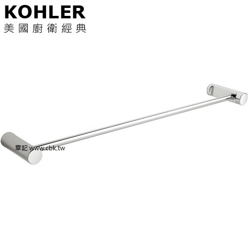 KOHLER July 單桿毛巾桿 K-45396T-CP