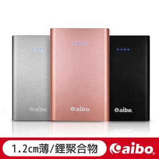 aibo 輕巧霧面行動電源【現貨】可帶上飛機 24.05Wh 極薄 行動電源 金屬霧面 行充 鋁合金 BSMI認證
