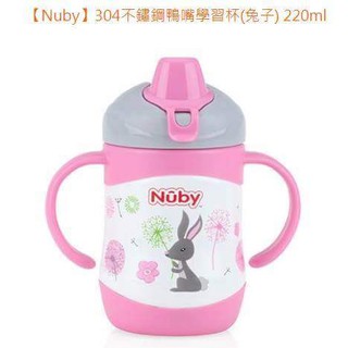 NUBY不鏽鋼真空學習杯-220ML-雙把手 售450元