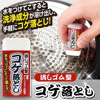 【現貨秒出】AIMEDIA 去焦垢橡皮擦 / 除垢除鏽 / 廚房鍋具去汙 / 35g / 24Hr出貨