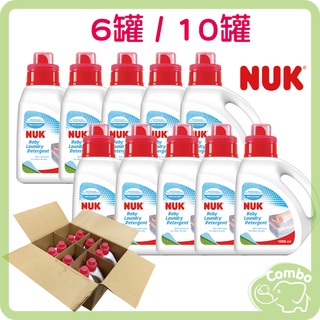 NUK 嬰兒洗衣精 1000ml 6罐 10罐