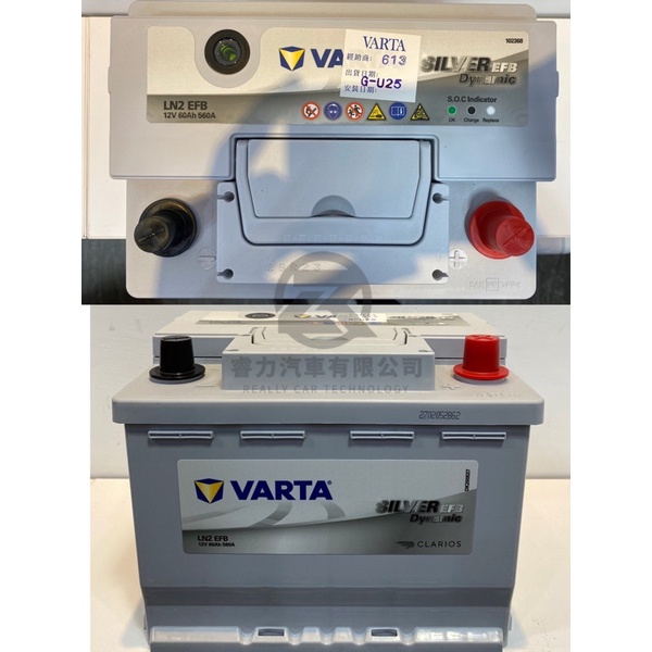 【現貨】VARTA 華達 歐規電池 支援起停系統 EFB 電池 LN2 EFB 12V60AH 送不斷線安裝