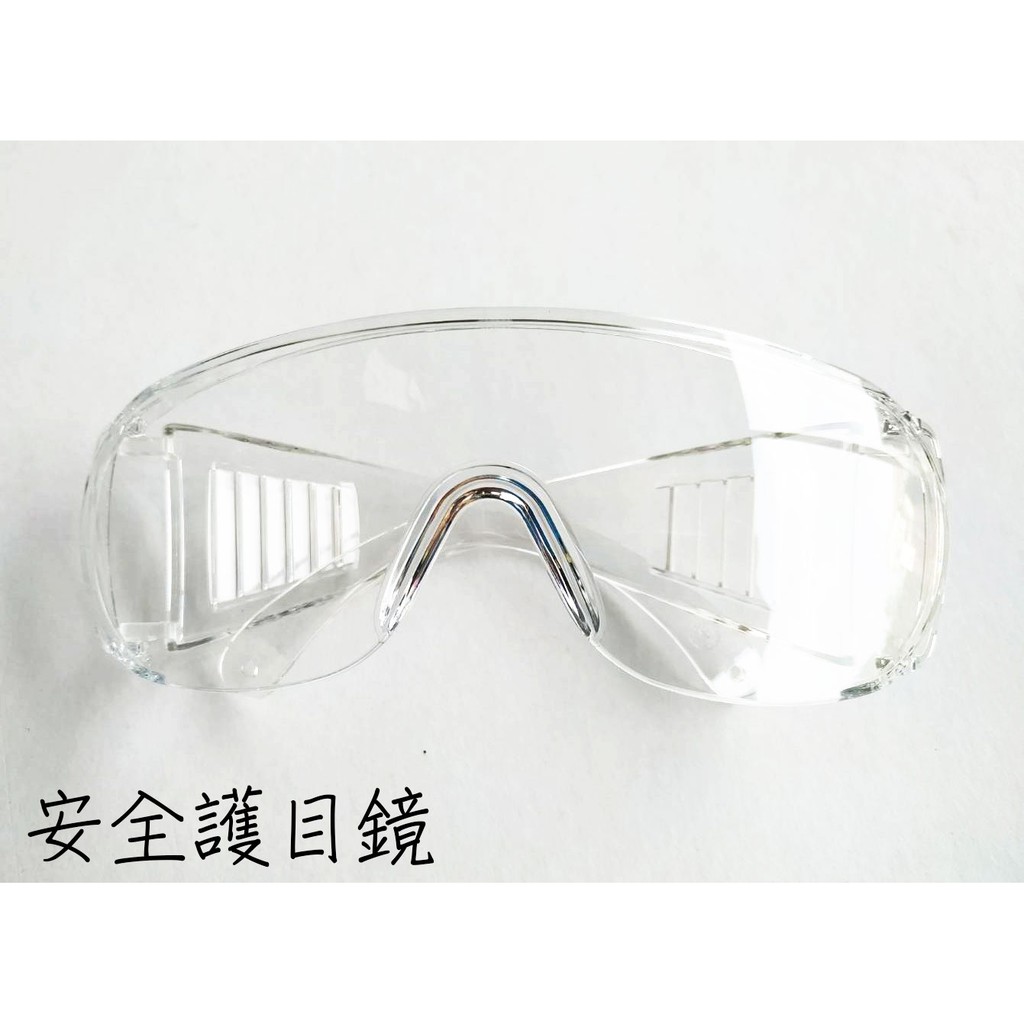 護目鏡 防護眼鏡 台灣現貨  大鏡框 側邊開孔 超透氣 防噴濺 防衝擊 上飛機必備 非大陸劣質品