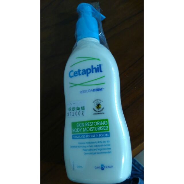 Cetaphil舒特膚 AD異膚敏修護滋養乳液