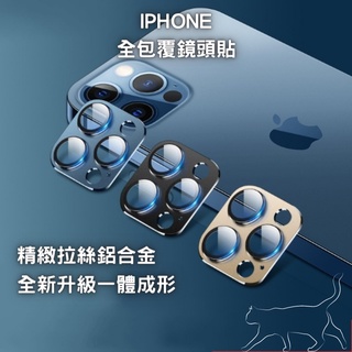 鏡頭保護貼 Apple iPhone 14 Plus 13 Mini 鏡頭蓋 鏡頭框 一體式