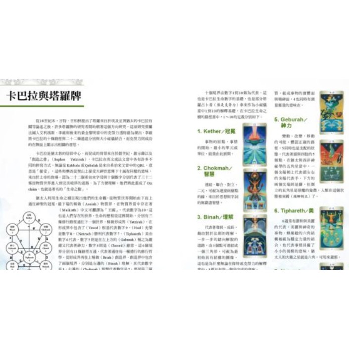 塔羅占卜全書 經典收藏增訂版 塔羅事典 塔羅牌使用說明書 用塔羅寫日記關於生活的78種覺察 塔羅占卜超上手圖解攻略 蝦皮購物