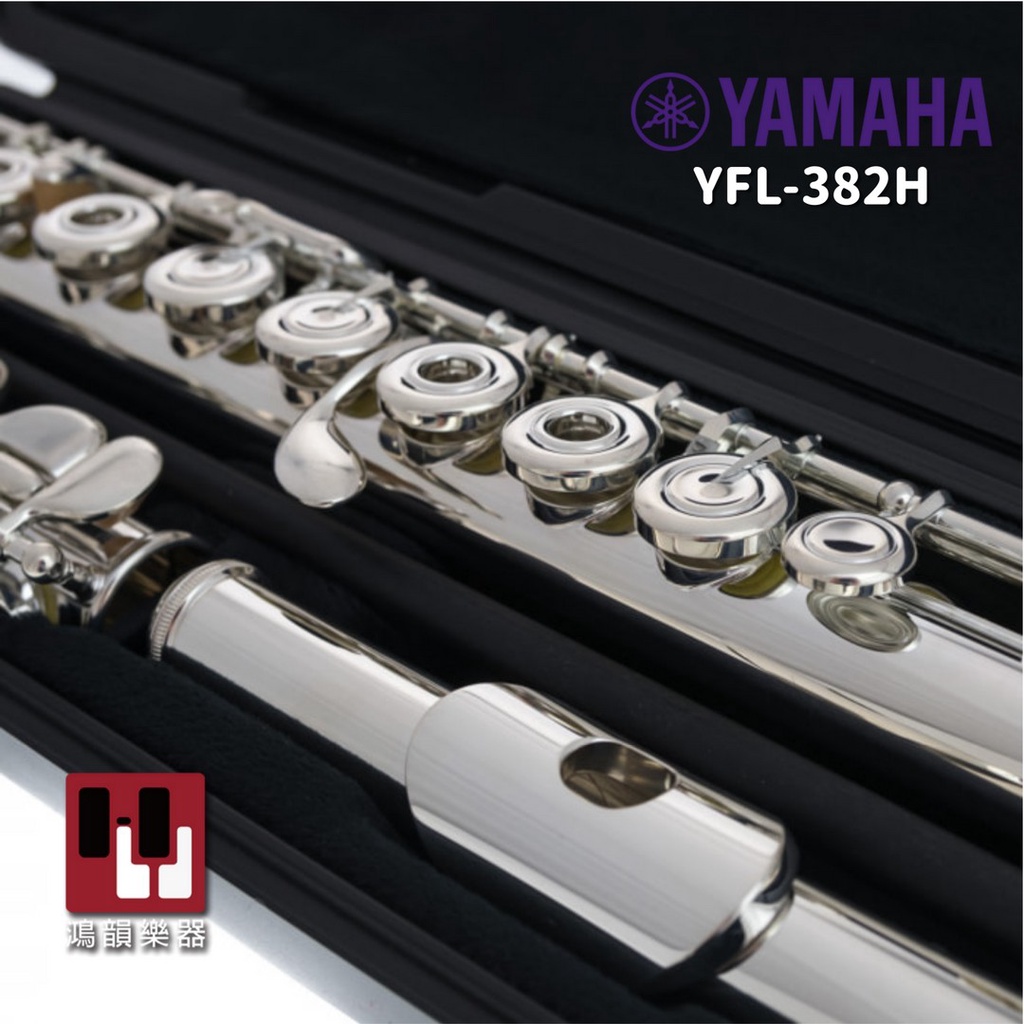 ⚡全新展示品⚡日本製YAMAHA YFL-381H 長笛《鴻韻樂器》YFL382H 原價53000 二手長笛