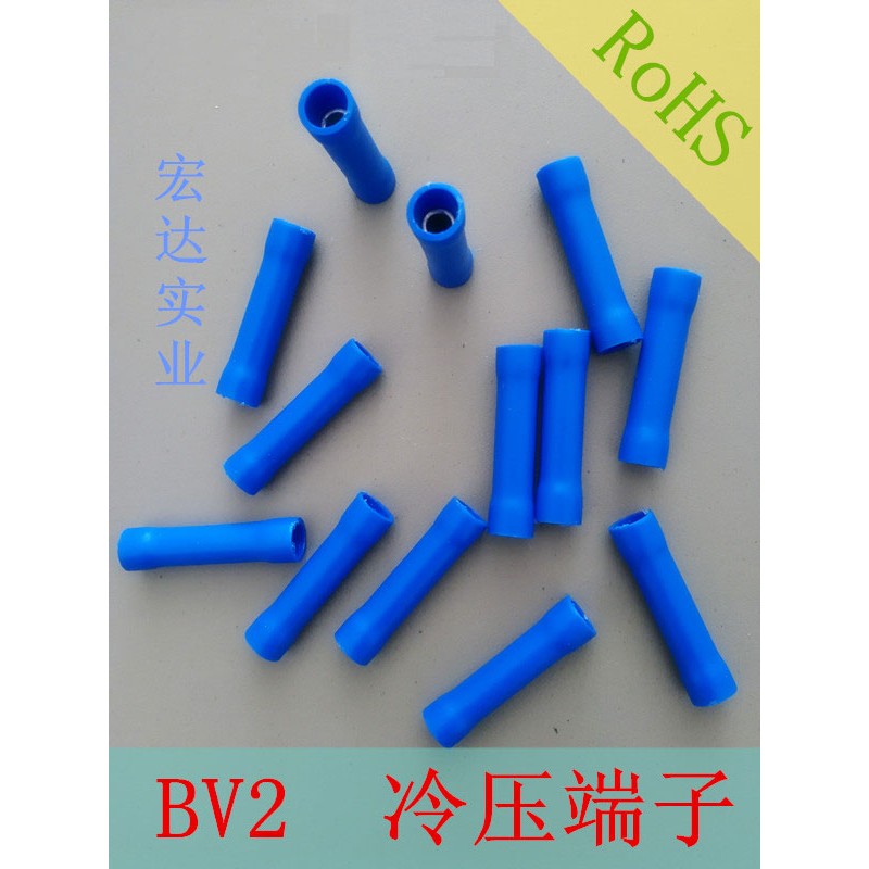 管型全絶緣中間接線端子 端子電線連接器 中間冷壓端子 端子BV2 (二個3元)