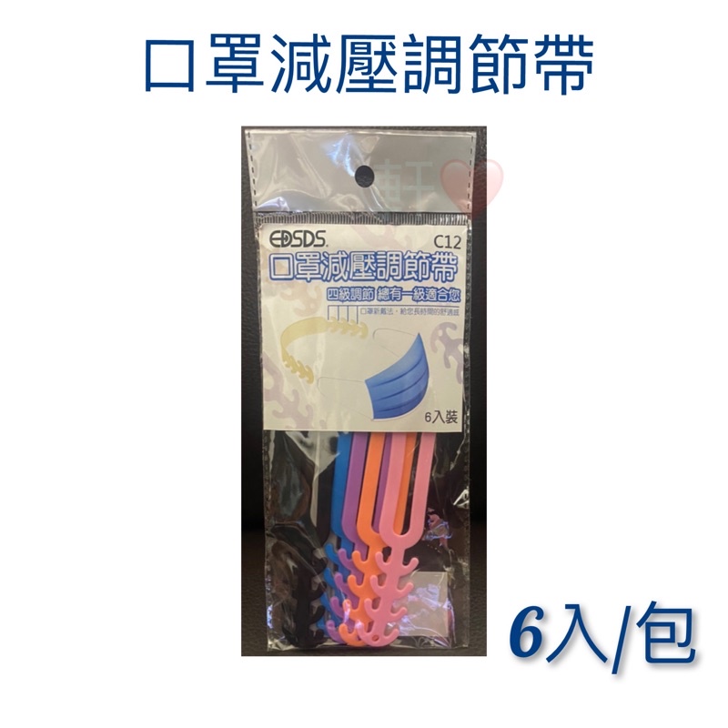 現貨 口罩減壓調節帶 止勒耳壓迫 防勒耳 柔軟矽膠耳套 口罩護耳器 口罩神器 調整帶 口罩掛勾 口罩減壓套 護耳減壓