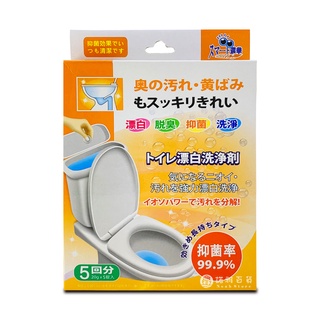 諾雅百貨》漂白清潔錠 日本 除臭 抑菌99% 漂白 除臭 洗淨 20gx5錠入 清潔劑 清潔 乾淨 潔白 清除馬桶汙垢