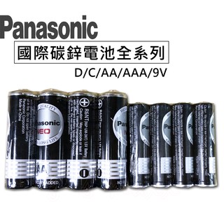 國際牌 碳鋅電池全系列 國際電池 國際碳鋅電池 1號電池 2號電池 3號電池 4號電池 9V電池