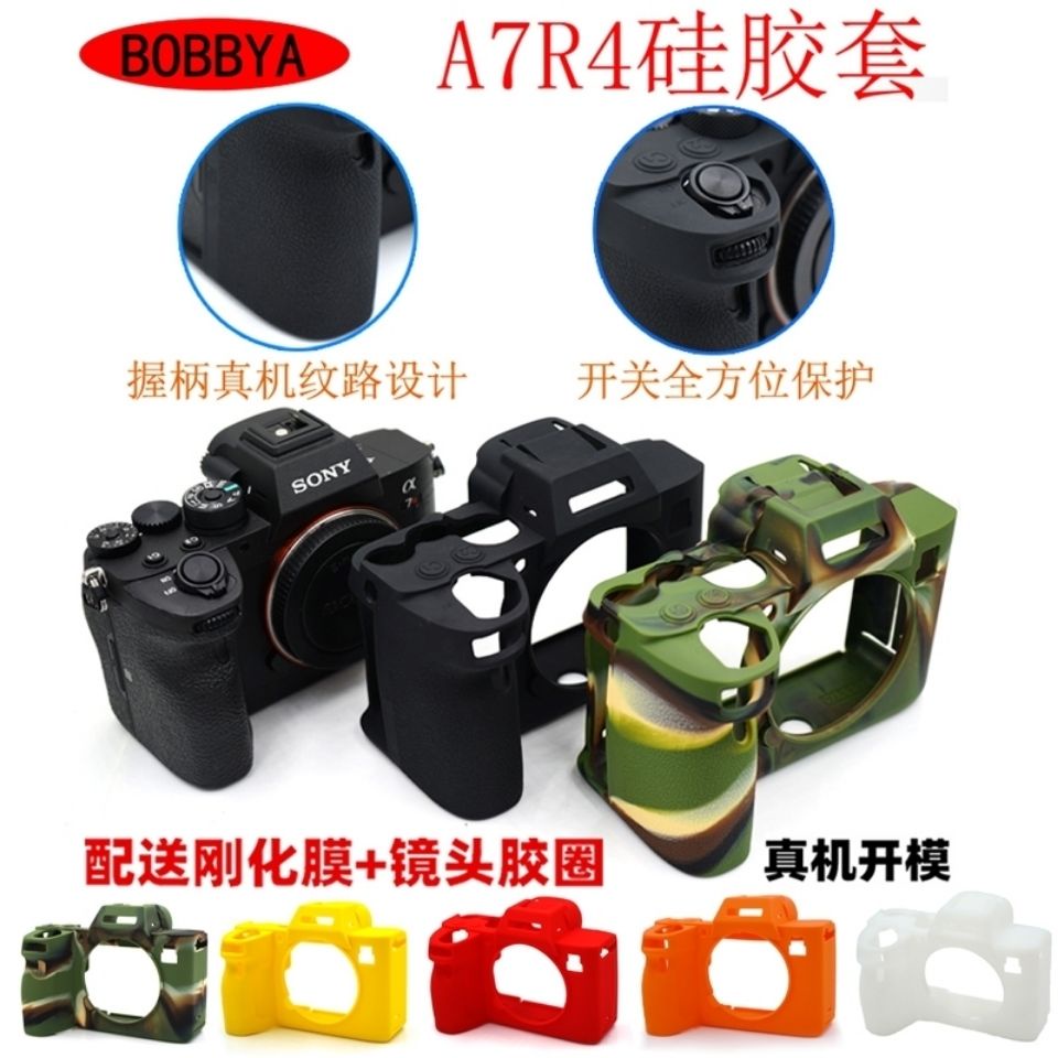 HK04*正品【BOBBYA】索尼A74相機包硅膠套A7R4a A7R4 A7M4a A7IV保護套