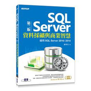 SQL Server資料採礦與商業智慧(第二版) 9789864762873 碁峰 AED002631 560