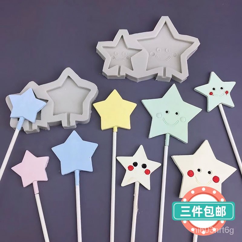 台灣發貨-廚房蛋糕模具-棒棒糖模具-烘焙工具笑臉星星巧克力棒棒糖硅膠模具蛋糕裝飾創意生日快樂插牌翻糖烘焙 E4Io