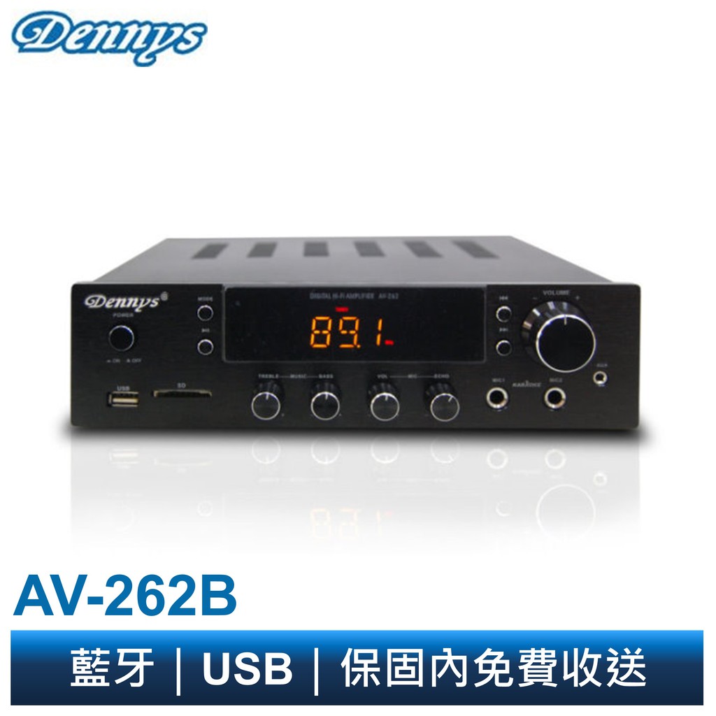 Dennys 藍牙 USB FM SD MP3 迷你擴大機 AV-262B