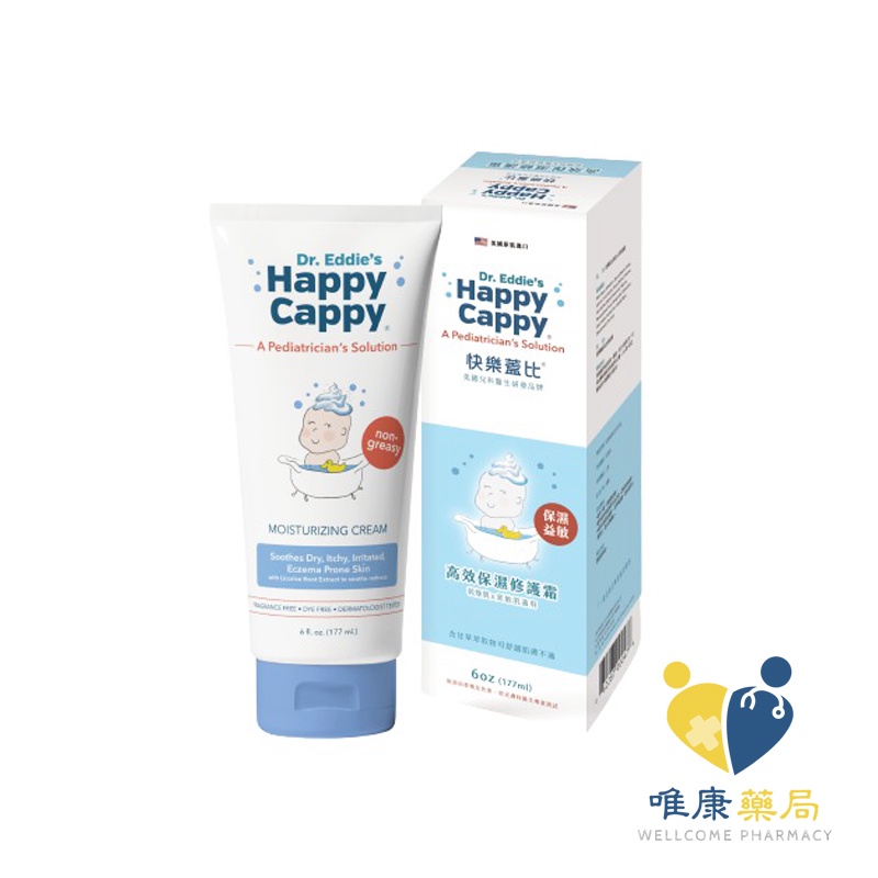 快樂蓋比高效保濕修護霜(177ml/瓶) 乾燥肌及異敏肌適用 原廠公司貨 唯康藥局