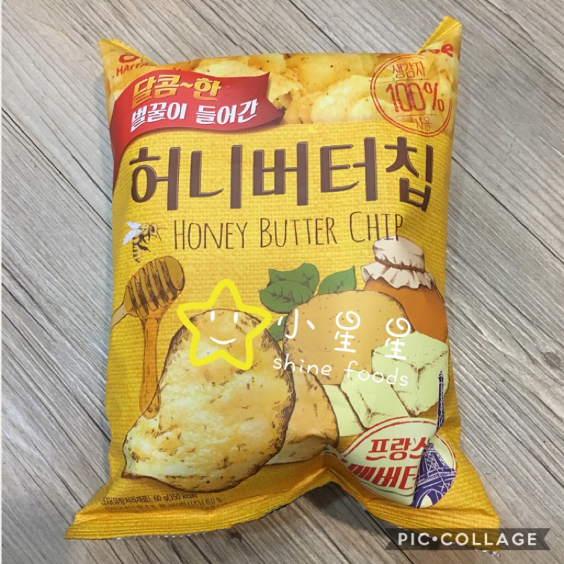 韓國 蜂蜜奶油洋芋片 金秀賢