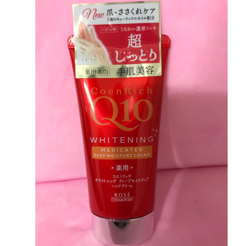 Kose Q10活齡美白極潤護手霜 #清化妝櫃便宜賣