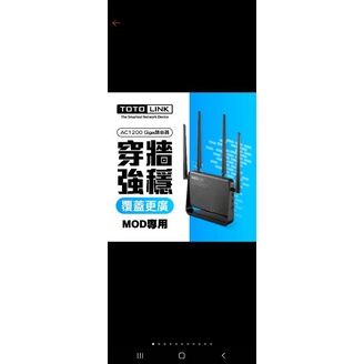 二手TOTOLINK A950RG AC1200 雙頻超世代WIFI路由器 無線分享器