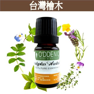 《歐丹尼》【台灣檜木純精油10ml-50ml】享受森林芬多精,優質單方純精油系列《歐丹尼》