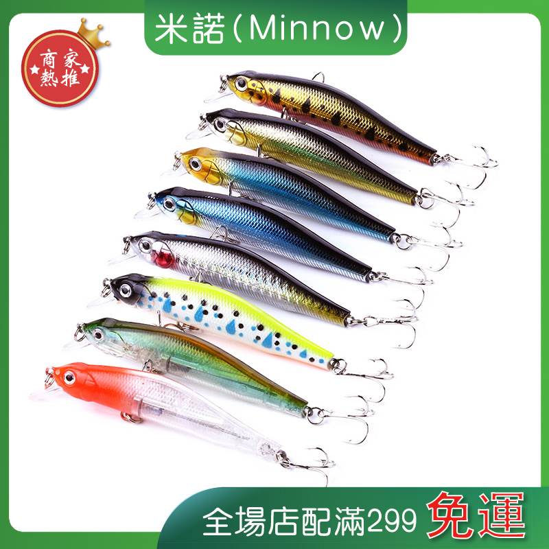 路亞餌現貨 熱銷米諾路亞仿生假餌遠投海釣淡 海水釣魚餌仿生魚餌模擬魚餌路亞假餌魚餌釣魚路亞餌垂釣漁具