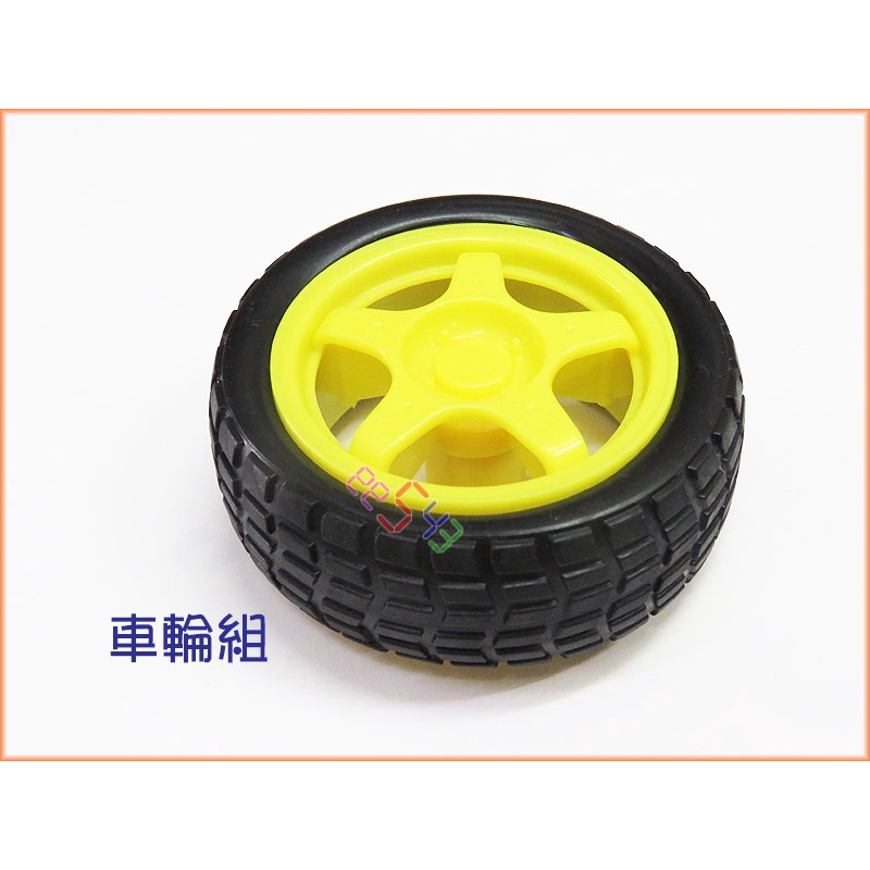 TT軟膠車輪．軸孔5.5輪子TT車輪TT輪子玩具車輪TT減速馬達用橡膠輪