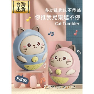 ❤️ 臺灣現貨❤️ 嬰兒玩具 手抓貓咪不倒翁 嬰兒音樂鈴 嬰兒搖鈴 音樂鈴 幼兒玩具 嬰兒玩具 兒童玩具 早教玩具 益智