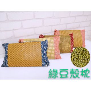 臺灣製 綠豆殼枕 天然拉菲草綠豆枕 亞藤席綠豆枕 綠豆枕 長輩枕 夏天枕 天然枕 枕頭 寢具 兒童枕
