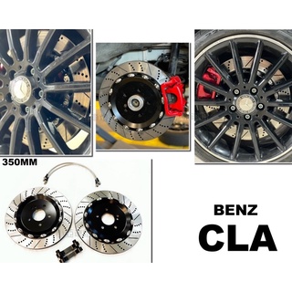 小亞車燈＊全新 BENZ CLA250 CLA W117專用 350mm 雙片式浮動 打洞 劃線 後 加大碟 碟盤