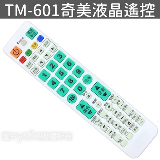 奇美液晶電視遙控器 RL51-55BT (需對照型號) RP51-52RT RC-LS11 RC-LS21 RC-13