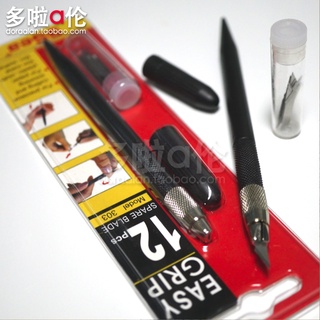 模天輪九洋9sea筆刀高達紙模型橡皮章雕刻刀工具貼膜美工剪紙微縮模型場景情景沙盤製作工具材料