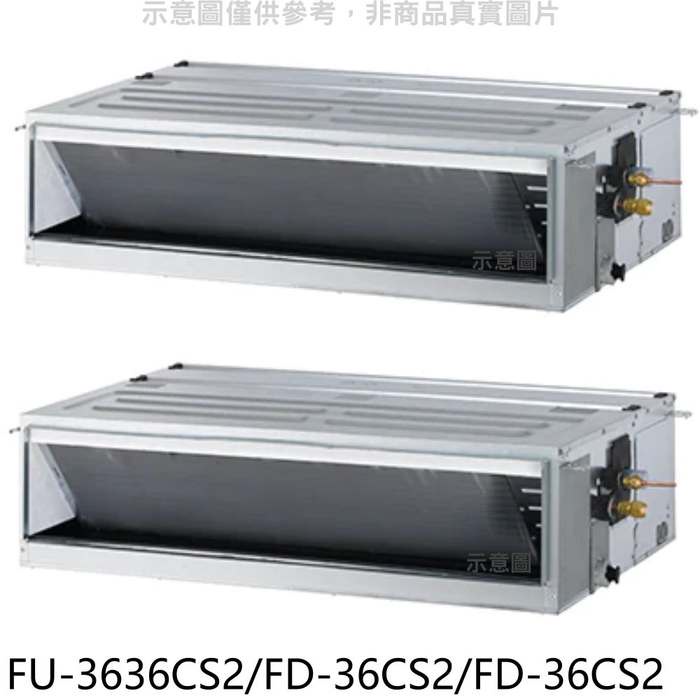 冰點【FU-3636CS2/FD-36CS2/FD-36CS2】定頻5坪/5坪1對2吊隱式分離式冷氣 .