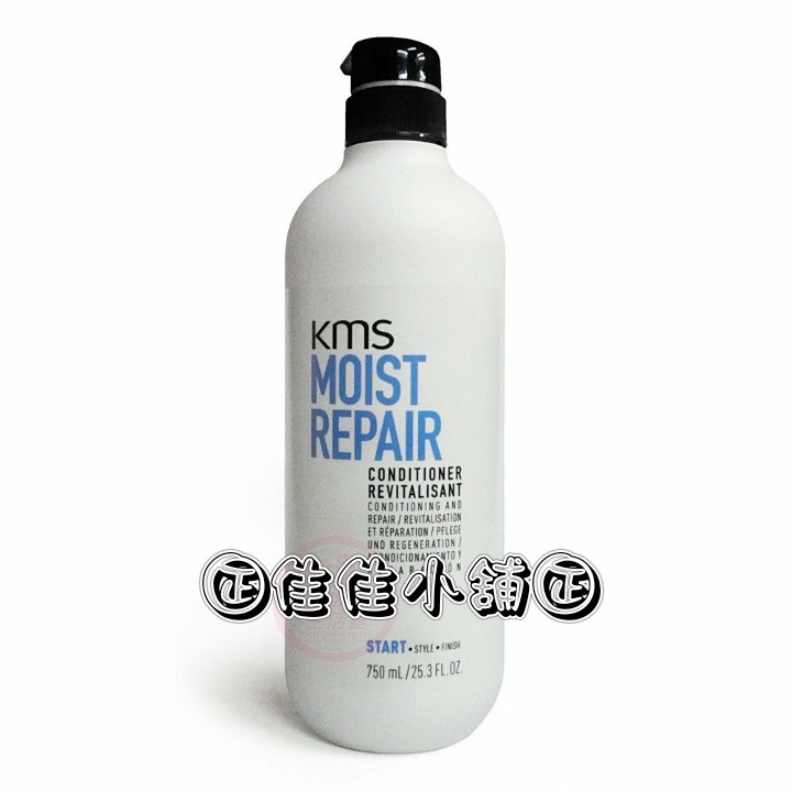 【瞬間護髮】KMS-活水重建素750ml-提供滋養與保濕~讓頭髮不乾燥