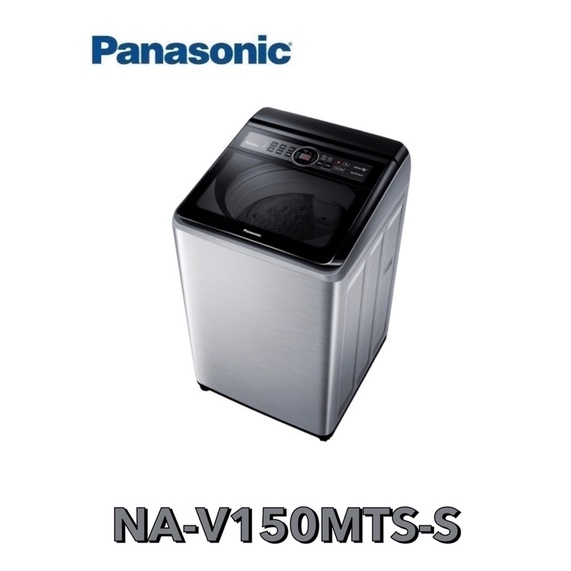 【 Panasonic 國際牌 】雙科技ECO變頻窄身 15公斤直立洗衣機NA-V150MTS-S(不鏽鋼)