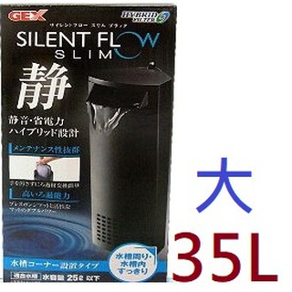 [HAPPY水族] 日本GEX五味 角落多用途過濾器 35L 黑/白 沉水過濾 半水景 內置式 烏龜 兩棲 G-142