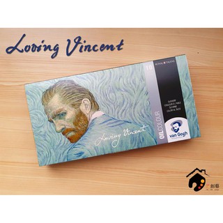 荷蘭Van Gogh梵谷 Loving Vincent系列 紀念版專家級油畫顏料40ml盒裝組-10色