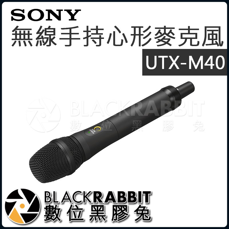 【SONY UTX-M40 K14 無線手持心形麥克風 公司貨 】數位黑膠兔
