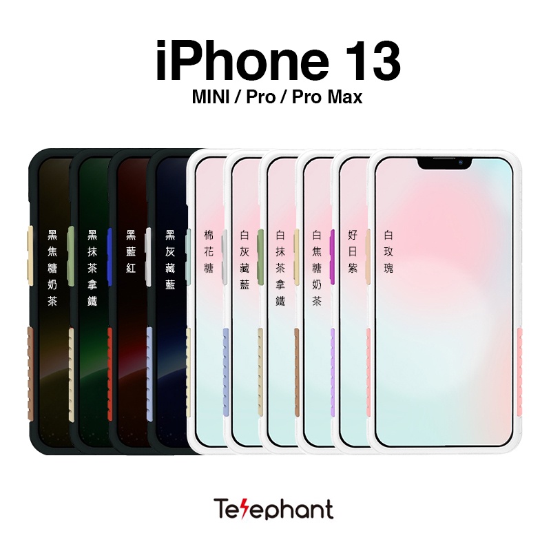 Telephant 太樂芬NMDer手機殼for iPhone13 13pro 13promax-(現貨不用問)