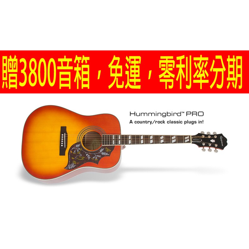 ★傑克森樂器★免運送$3800音箱Epiphone HummingBird Pro蜂鳥單板電木吉他