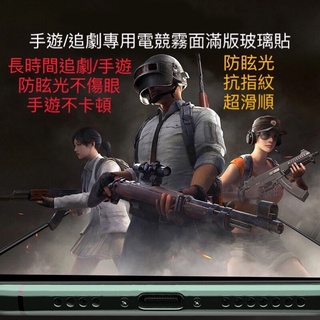 Google Pixel 5 4A Pixel4A Pixel5 5G 抗指紋滑順 電競 霧面 玻璃貼