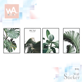 Wall Art 臺中現貨 無痕設計壁貼 不傷牆 創意DIY 防水貼紙 客廳 北歐風 相框 畫框 植物 龜背芋 C197