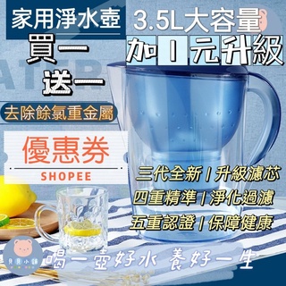 【隔日到貨】限時+1元升級適用brita專家濾芯 德國同款濾水壺 活性碳濾水器 淨水壺 過濾壺 淨水器 除水垢 除氯