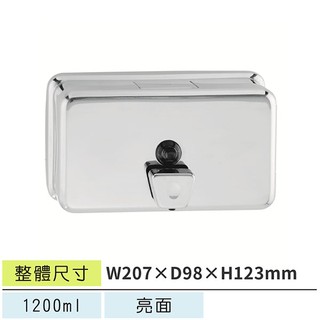 LETSGO (亮面亮嘴)不銹鋼給皂機 LEBSD-102BBB 皂水機 皂水器 不銹鋼給皂機