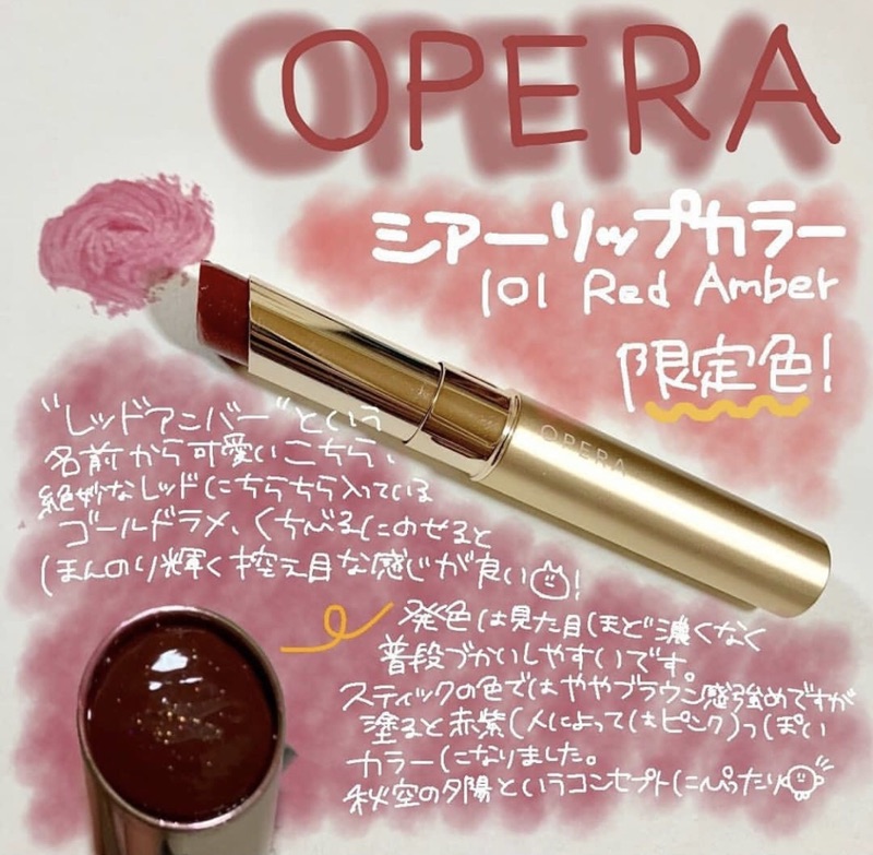 Opera 現貨限定款102 細管水潤玻璃唇 蝦皮購物